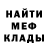 МЕТАДОН кристалл Radik Altyn