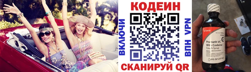 купить закладку  Лагань  Кодеиновый сироп Lean Purple Drank 