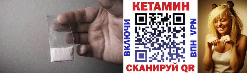 КЕТАМИН VHQ  blacksprut ТОР  Лагань 