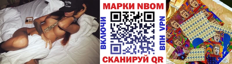 Марки 25I-NBOMe 1500мкг  нарко площадка как зайти  Лагань  MEGA ТОР 